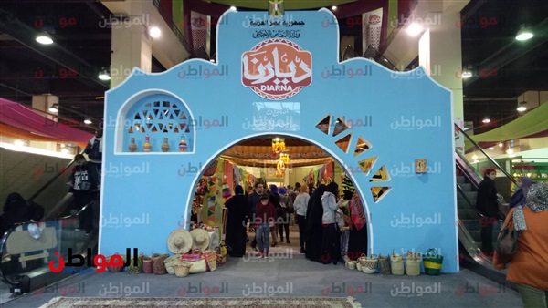 معرض ديارنا 2019