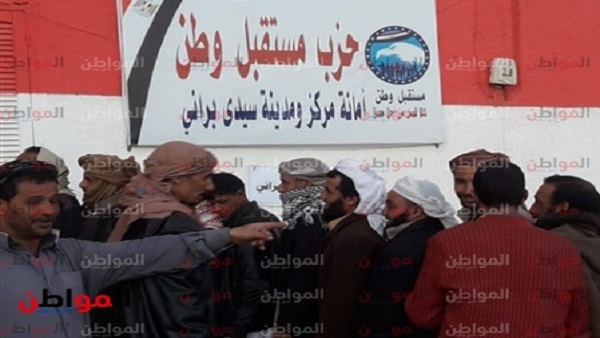 مستقبل وطن مطروح