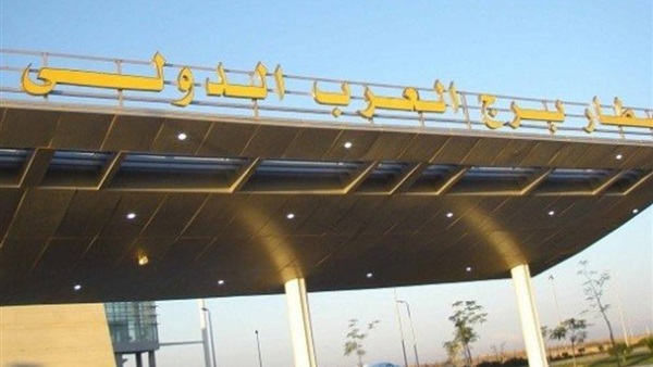 مطار برج العرب الدولي