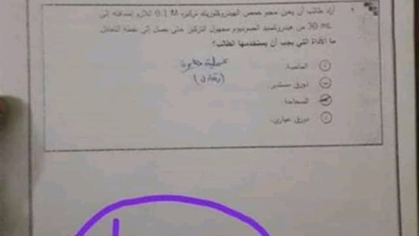 تسريب امتحان الكيمياء