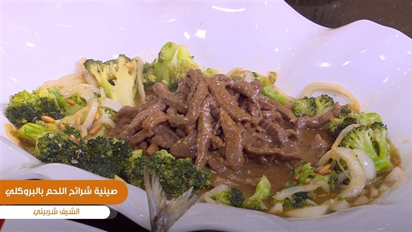 طريقة عمل صينية شرائح