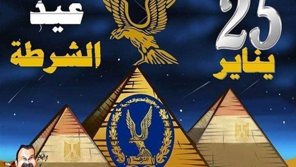حفل عيد الشرطة 2019