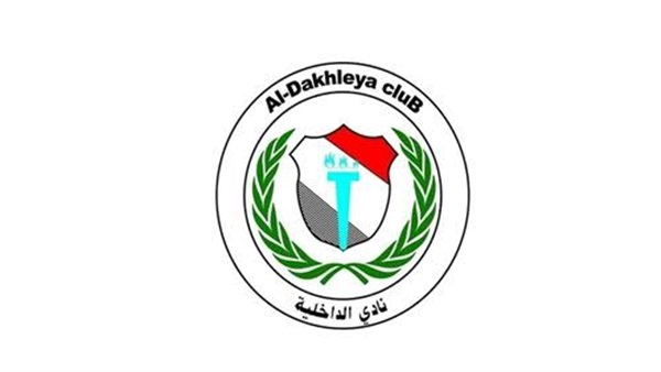 نادي الداخلية