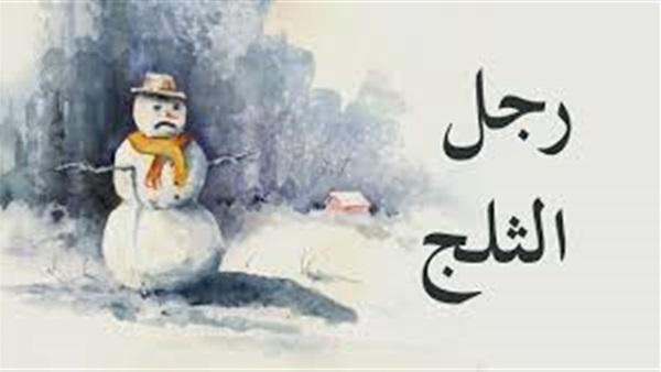 حكايات قبل النوم
