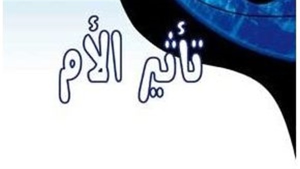 معرض الكتاب 2019