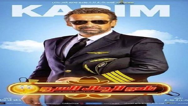فيلم نادي الرجال