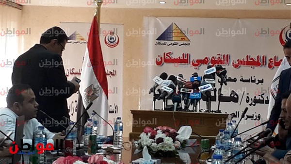 مؤتمر وزيرة الصحة