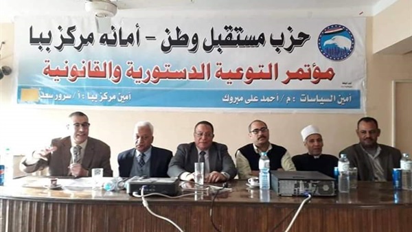 ندوة مستقبل وطن