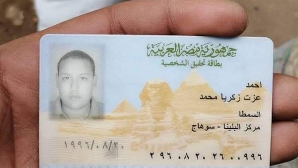 أخبار المفقودين