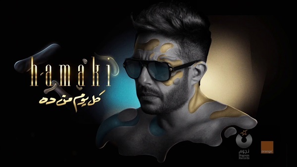 حماقي