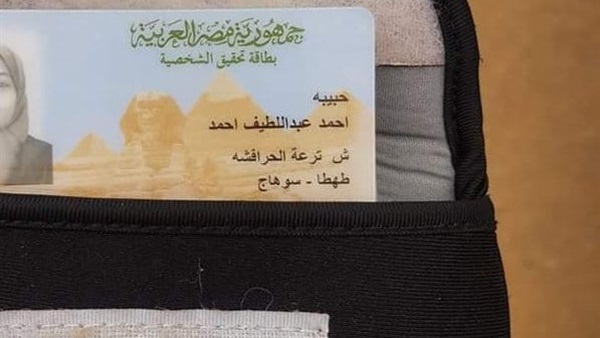 أخبار المفقودين