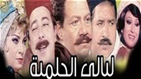 مشاهدة مسلسل ليالى