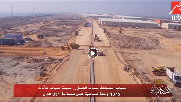 مدينة دمياط للأثاث