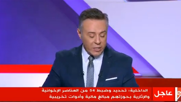ضبط 54 إخوانيا