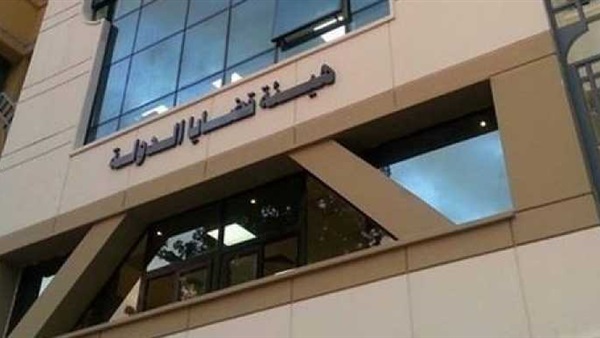 هيئة قضايا الدولة
