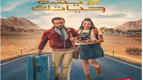 موعد طرح فيلم عيش