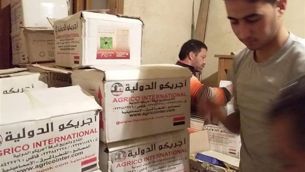 قسم الرقابة على المبيدات