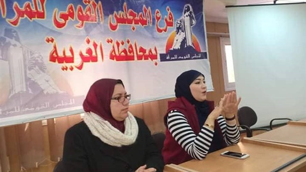 قومي المرأة بالغربية