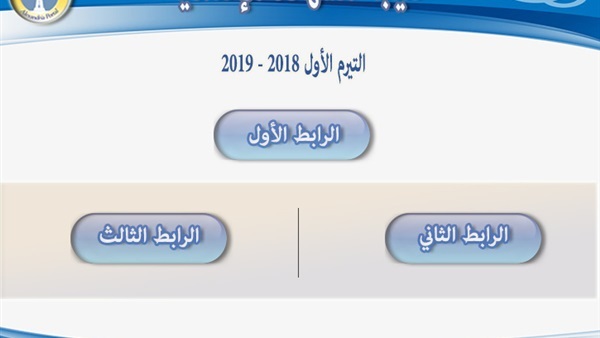 نتائج الطلاب الاعدادية