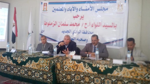 مجلس الأمناء والآباء