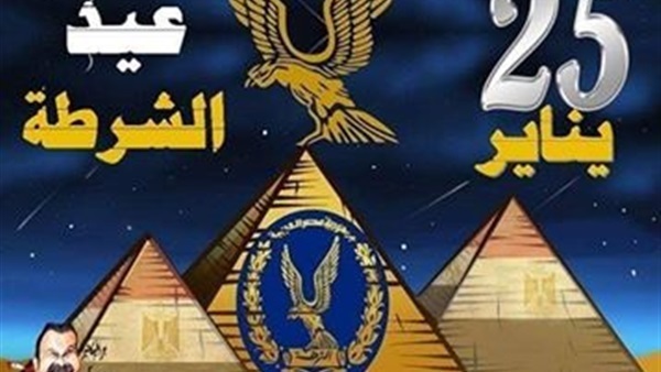 عيد الشرطة 2019