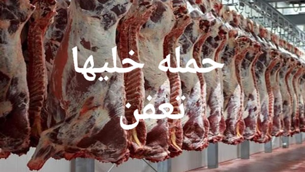 خليها تعفن