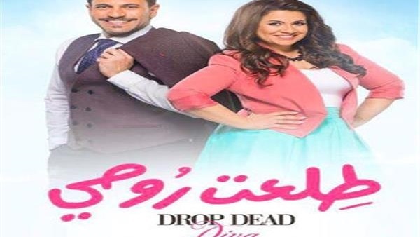 مشاهدة مسلسل طلعت