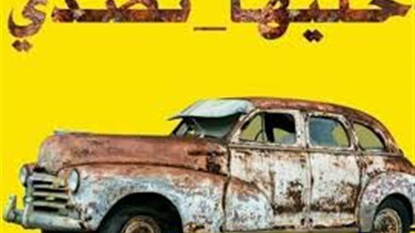 حملة خليها تصدي