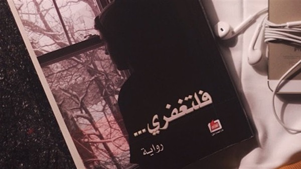 قراءة وتحميل رواية