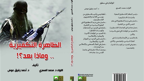 صورة للكتاب