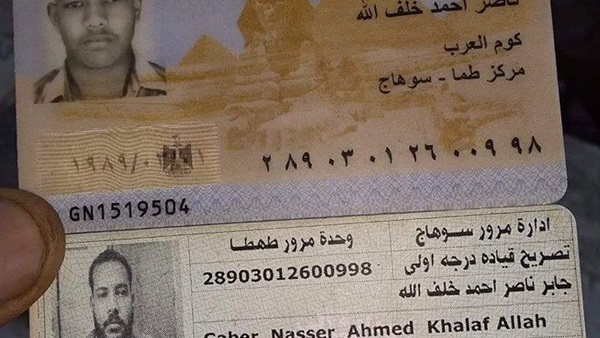 العثور على رخصة بسوهاج
