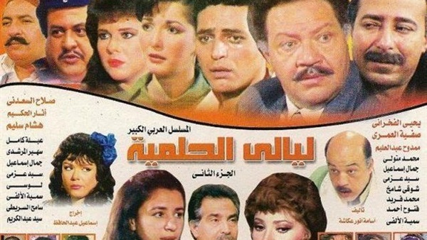 مشاهدة مسلسل ليالي