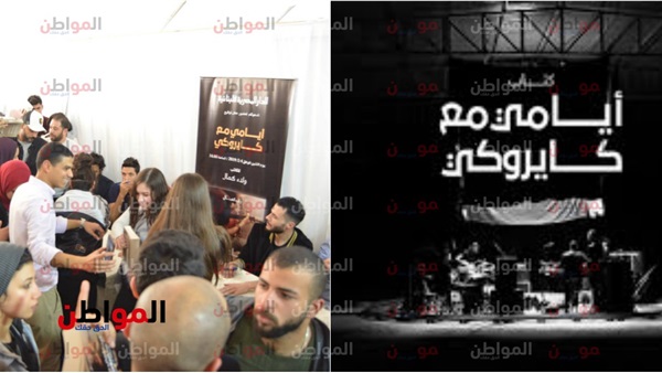 حفل توقيع كتاب يوثق