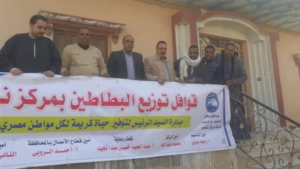 حزب مستقبل وطن في