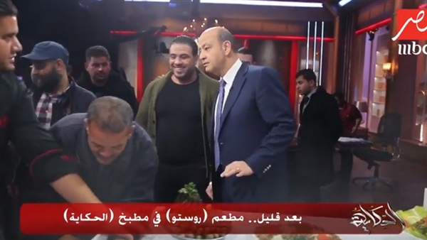 عمرو اديب