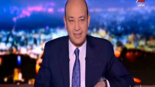 عمرو اديب
