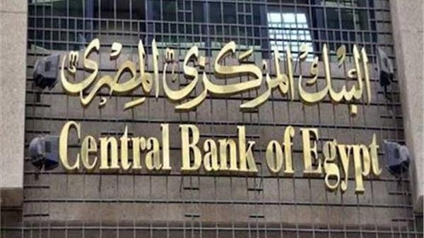 البنك المركزي