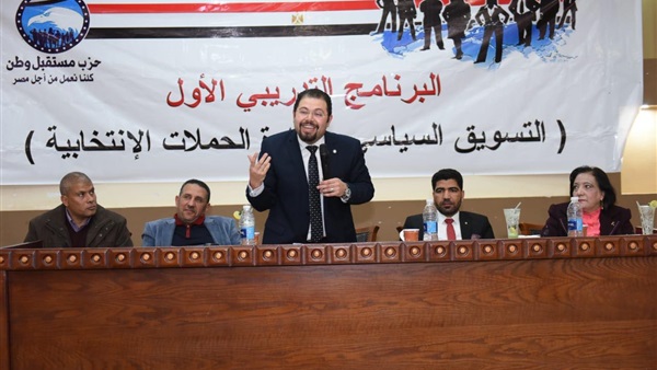 مستقبل وطن الفيوم