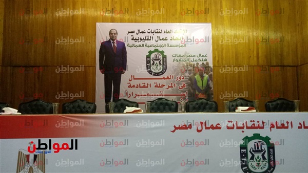 عمال مصر معاك حنكمل
