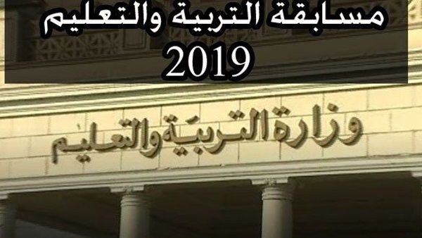 التسجيل فى مسابقة