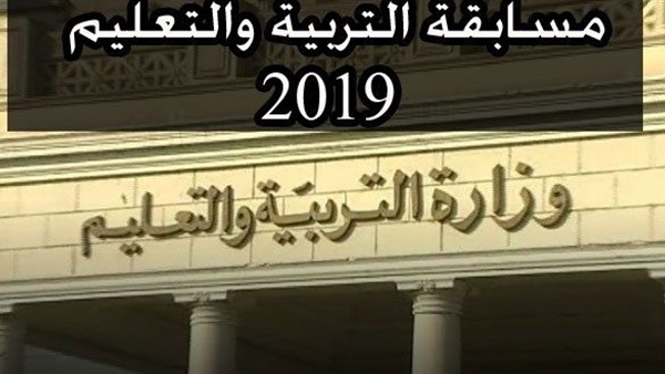 رابط التسجيل فى مسابقة