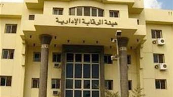 الرقابة الإدارية
