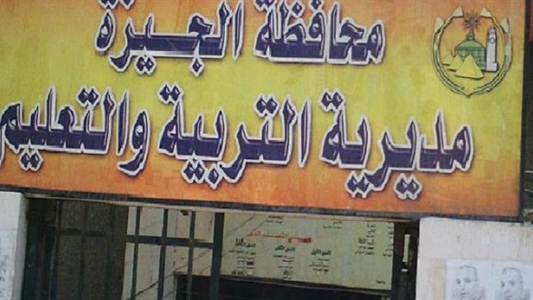وظائف وزارة التربية