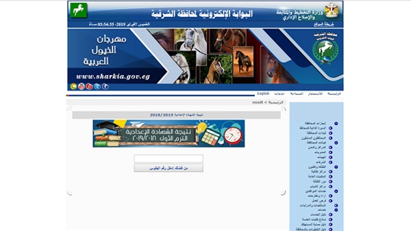 نتيجة الشهادة الاعدادية
