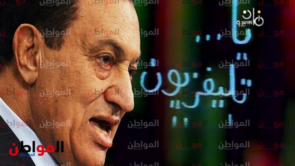 مبارك وبرنامج يا