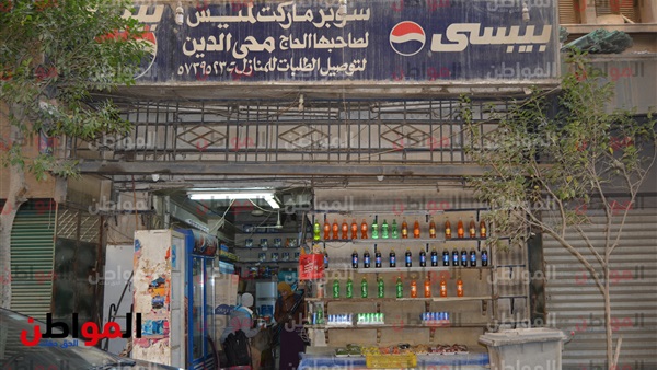 سوبر ماركت لميس
