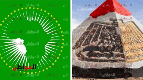 مصر والاتحاد الافريقي