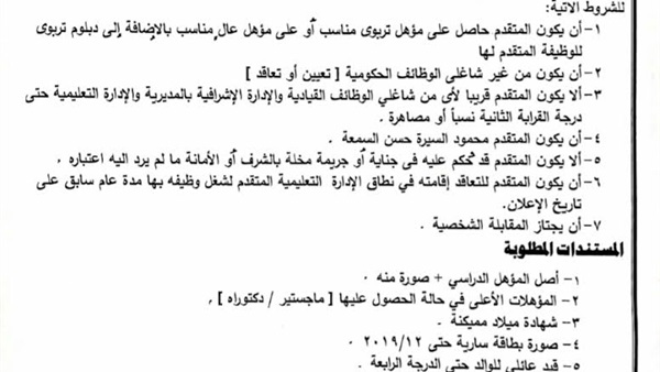 صورة للإعلان