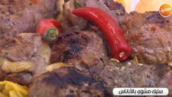 طريقة عمل ستيك مشوي