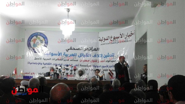المؤتمر الصحفى للقبائل